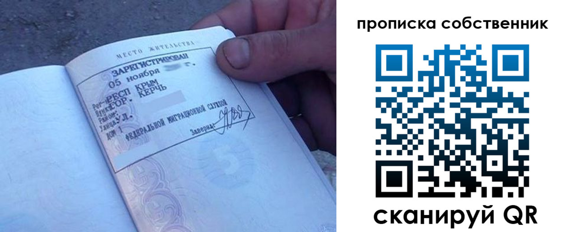 найти адрес прописки в Бурятии