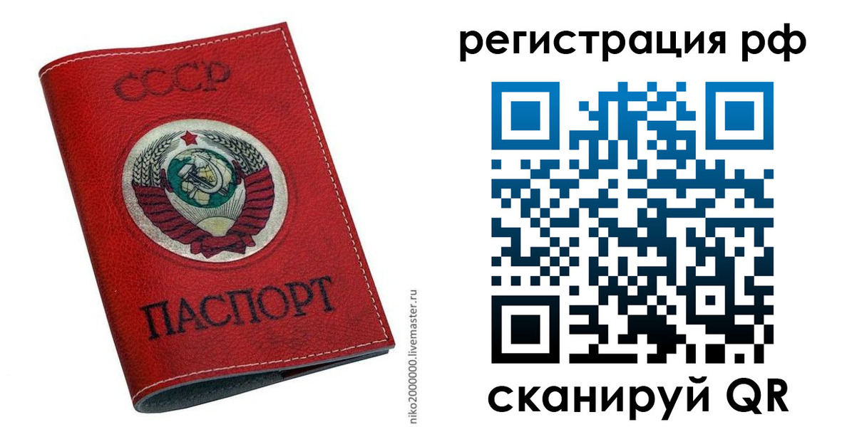 временная регистрация законно в Бурятии