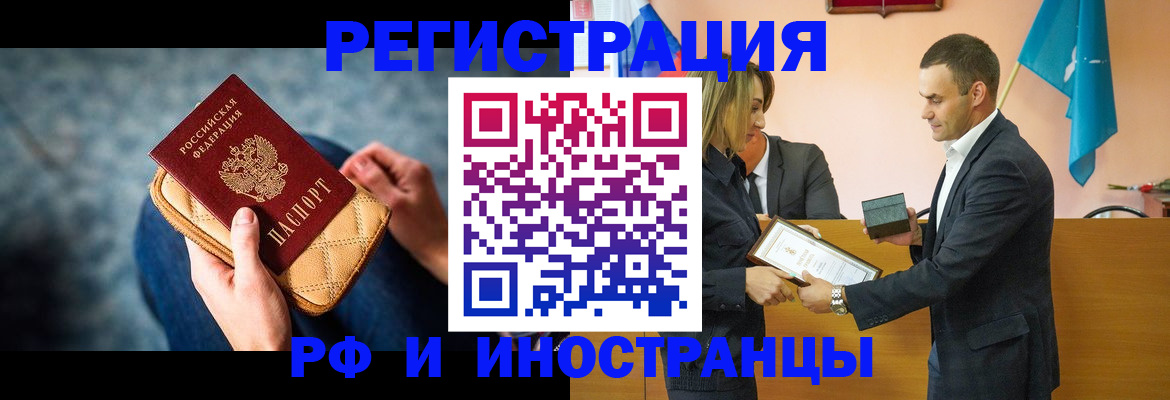 прописка для военкомата в Бурятии