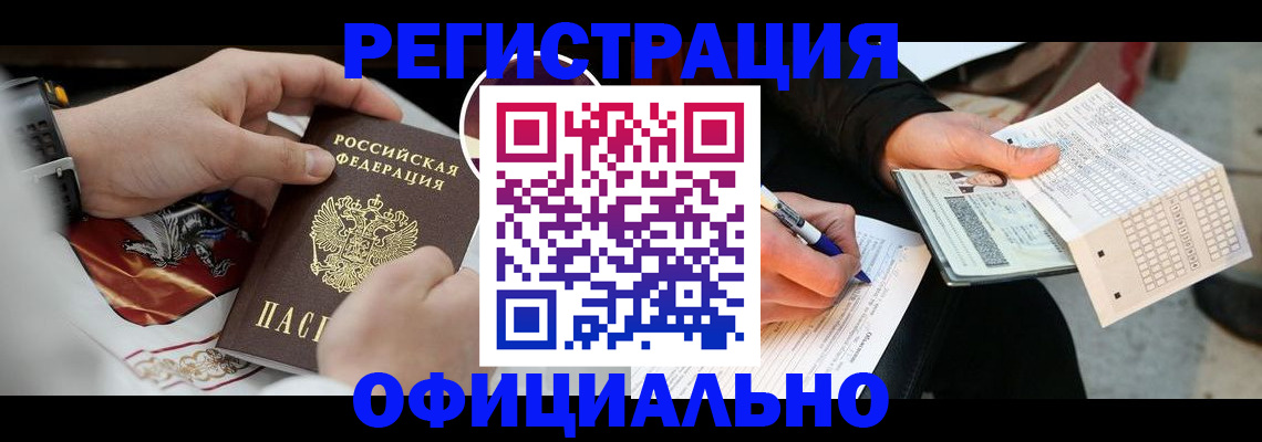 временная регистрация собственник в Бурятии