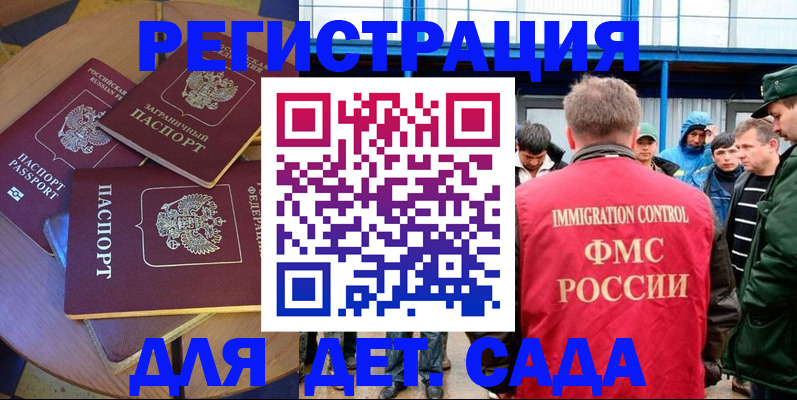 временная регистрация адрес в Бурятии