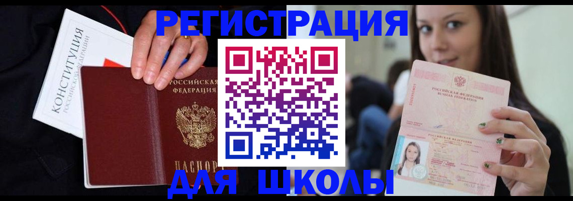 прописка регистрация в Бурятии