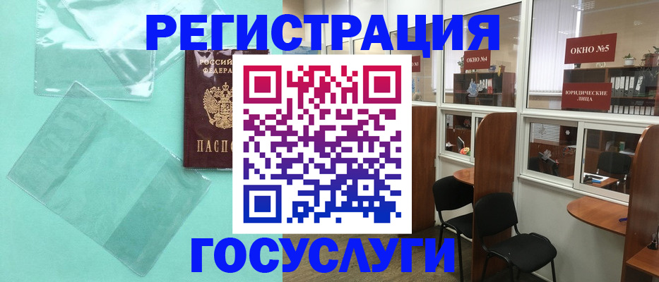 регистрация для дет. сада в Бурятии