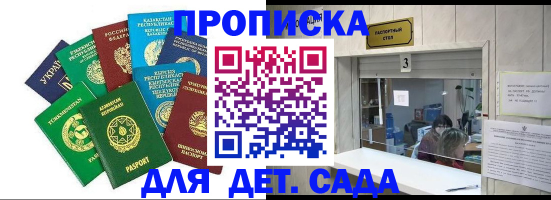 временная регистрация в Бурятии